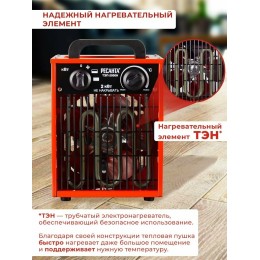 Тепловые пушки Ресанта ТЭП-2000Н 67/1/17 Тепловая электрическая пушка { 2000/1000 Вт, 220/230 В, 3.2 кг }